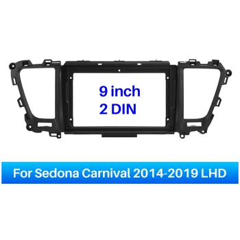 9-Инчов автомобилен стереосистемный радио 2 Din, фасционный плейър, DVD-панел на адаптера за KIA Sedona Carnival 2014-2019 LHD