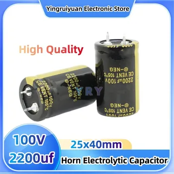 2pcs100V2200uf 100V рупорный електролитни кондензатори 2200uf25x40mm100V2200uf високо качество
