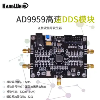 Модул AD9959 източник на радиочестотния сигнал, многоканален генератор на сигнали с променлива фаза на актуализация AD9854