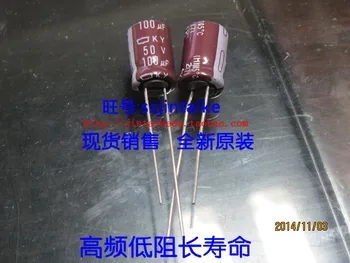 2020 гореща продажба 30 бр./50 бр. японски електролитни кондензатори 50V100UF серия 8X11,5 KY/KZE кафяво 105 градуса безплатна доставка