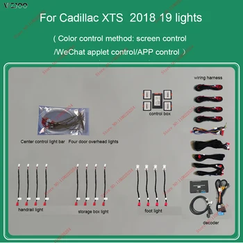 Двигател светлина 64/208 цветове Лампа разсеяна светлина за 2013-2021 Cadillac XTS вътрешно декоративно осветление управление на екран