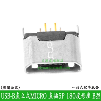 20PCS вграден USB-B Оттичане на МИКРО-МИНИ плосък USB интерфейс Конектор 5PIN 180 градуса Женски Тип B