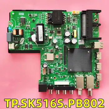 Добър тест Оригинален LCD дисплей TP.SK516S.PB802 мрежова интелектуална WiFi двухъядерная дънна платка работи добре