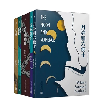 5 книги на Мао му колекция от произведения (остриета + скоби живот + Луна и стотинка + завеси + удоволствие)