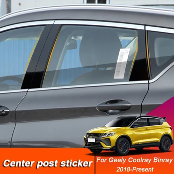 За Geely Coolray Binray, 2018 г.-момента, стикер на централната багажник прозореца на колата, за довършителни работи на дограма-PVC-фолио против надраскване, външни автоаксесоари