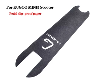 Нескользящая хартия за педалите за складного портативен електрически скутер KUGOO MINI5, нескользящая абразивная хартия, подменяйки аксесоари